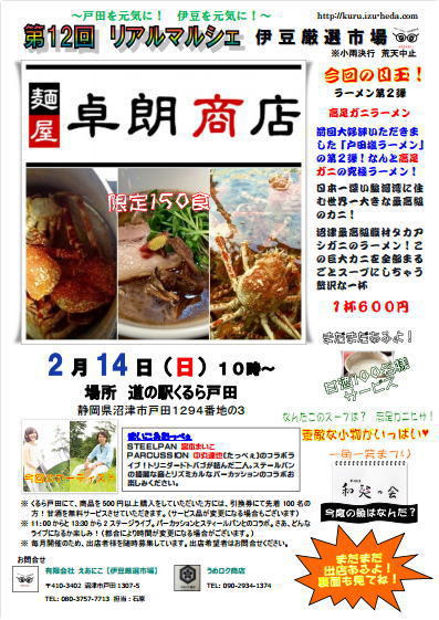 二コ太郎さん特集 二コ太郎さん特集