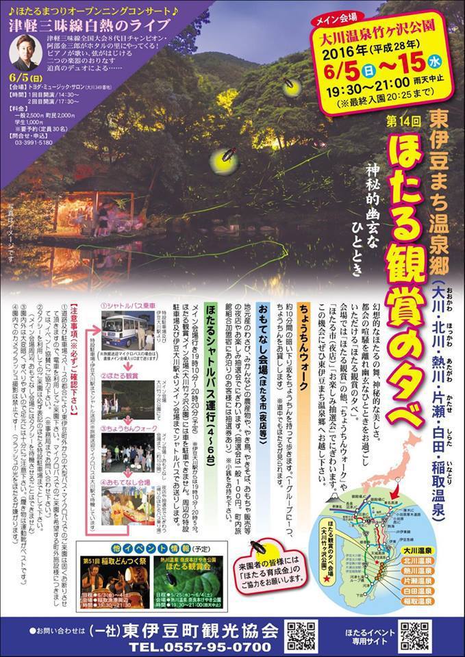 伊豆 北川温泉 星ホテル 伊豆 北川温泉 星ホテル