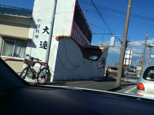 あっ!