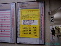【十年一昔】2004年2月11日　沼津駅付近不発弾処理