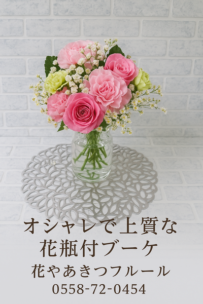 新築のお宅・・・花瓶と花を一緒に贈りたい 新築のお宅・・・花瓶と花を一緒に贈りたい