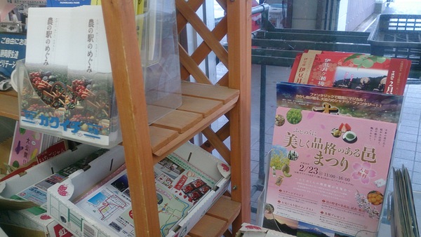 ふじのくに 美しく品格のある邑(むら)まつりのお知らせ~♪