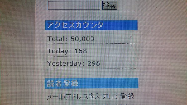 50,001pv.ゲットしました…(滝大冷汗 50,001pv.ゲットしました…(滝大冷汗