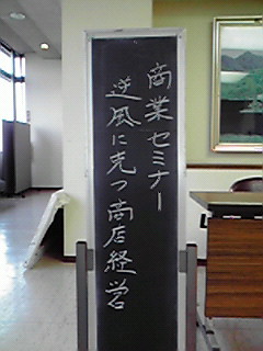 逆風に克つ!