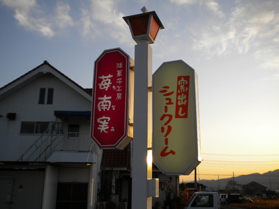 イチゴのロールケーキ