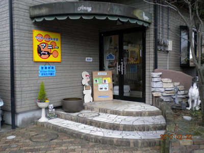 わんちゃんの美容室