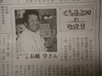 メディア露出続く・・・イーラメンバー