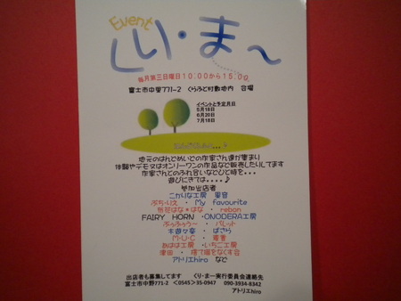 今度の日曜日!!!