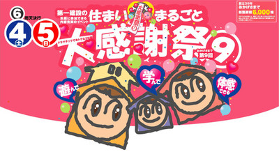 富士山メッセへ!