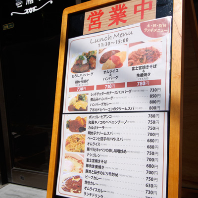 土・日・祝日限定のランチメニューを始めました
