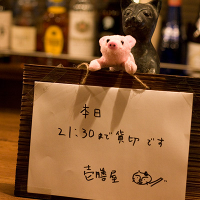 本日の営業