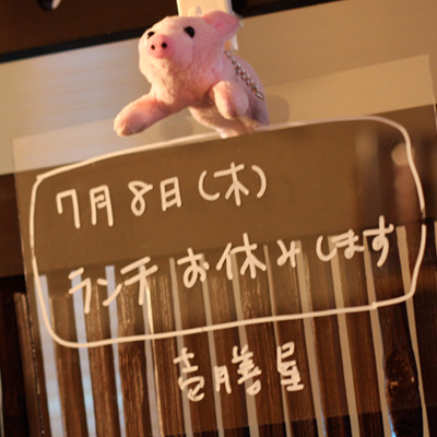 臨時休業のお知らせ