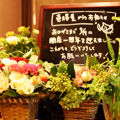 開店一周年を迎えました