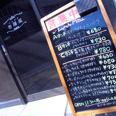 週末のAランチ