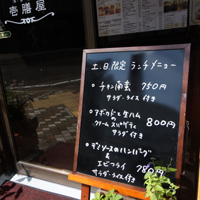 今週末限定のランチメニュー