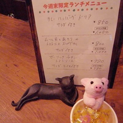 今週末限定のランチメニュー