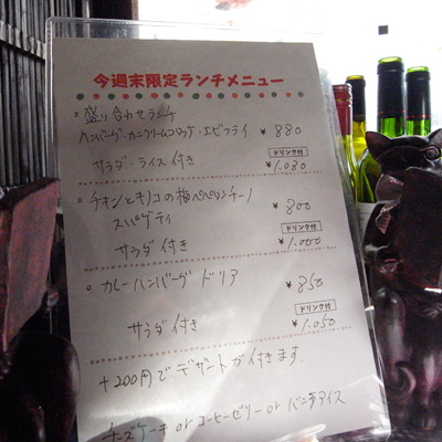 今週末限定のランチメニュー
