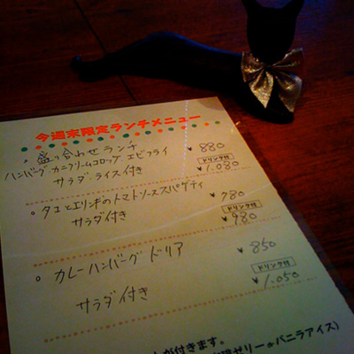 今週末限定のランチメニュー
