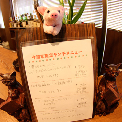 今週末限定のランチメニュー