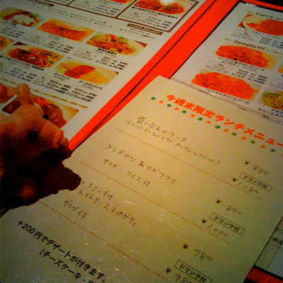 今週末限定のランチメニュー