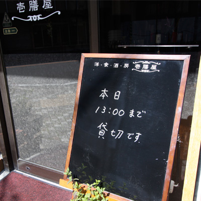 11:30〜13:00貸切です