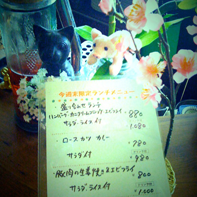 今週末限定のランチメニュー