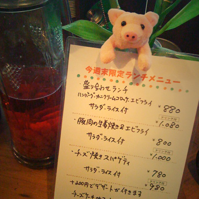 今週末限定のランチメニュー