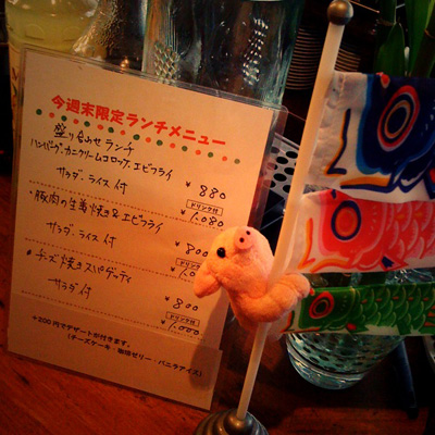 今週末限定のランチメニュー