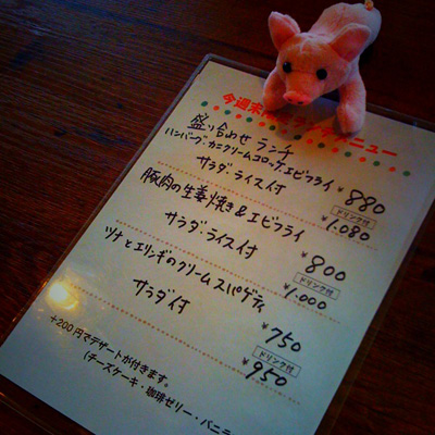本日限定のランチメニュー