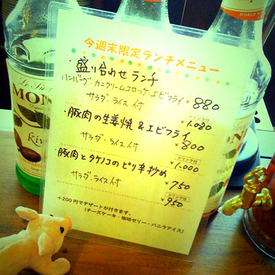 今週末限定のランチメニュー