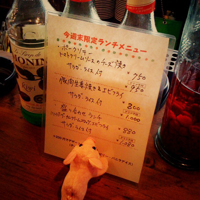今週末限定のランチメニュー