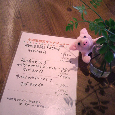 今週末限定のランチメニュー