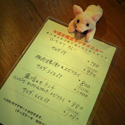 今週末限定のランチメニュー