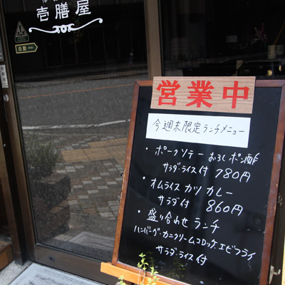 今週末限定のランチメニュー