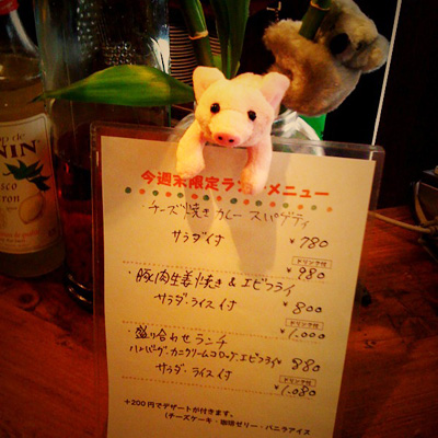 今週末限定のランチメニュー