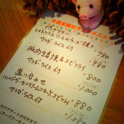 今週末限定のランチメニュー