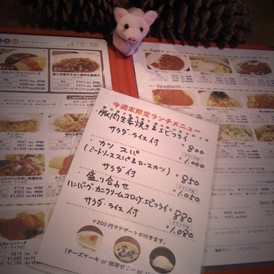 今週末限定のランチメニュー