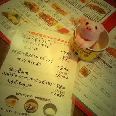 今週末限定のランチメニュー