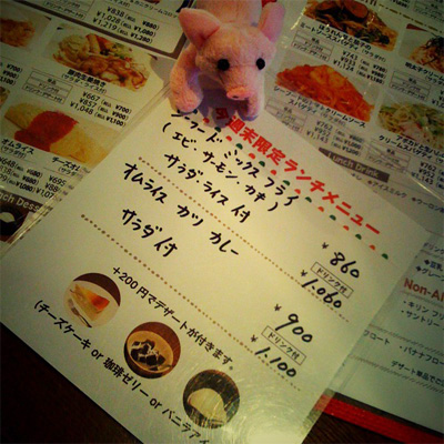 今週末限定のランチメニュー