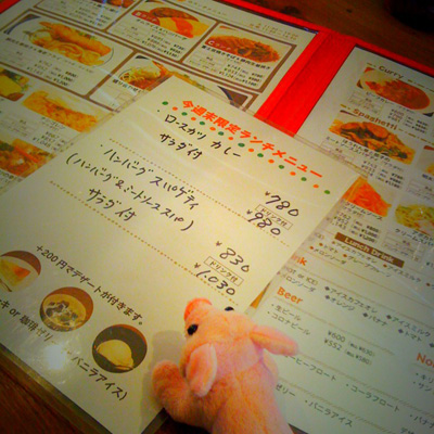 今週末限定のランチメニュー
