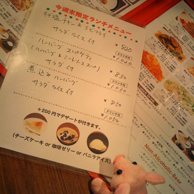 今週末限定のランチメニュー