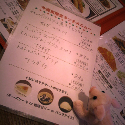 今週末限定のランチメニュー