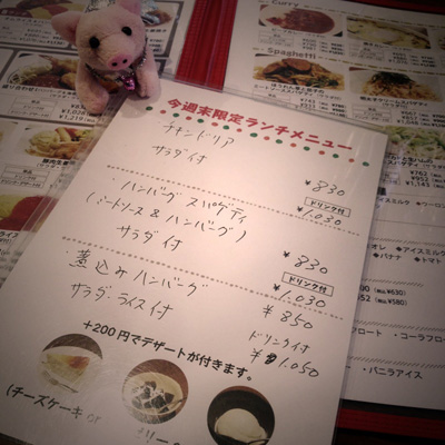今週末限定のランチメニュー