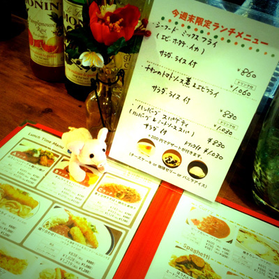 今週末限定のランチメニュー