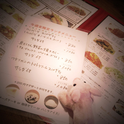 今週末限定のランチメニュー