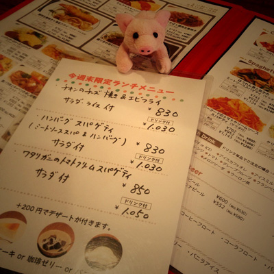 今週末限定のランチメニュー
