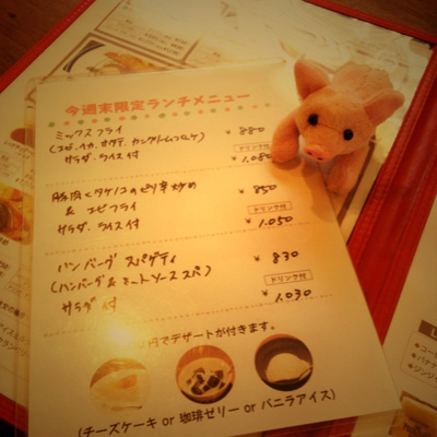 今週末限定のランチメニュー