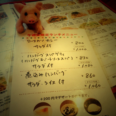今週末限定のランチメニュー