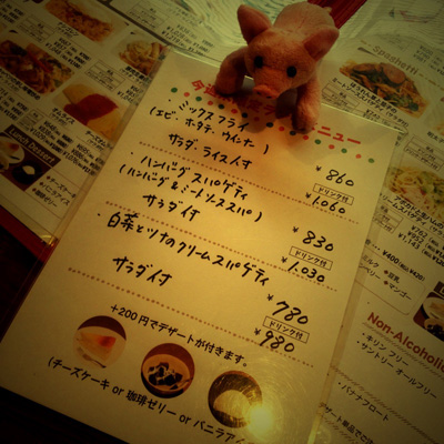 今週末限定のランチメニュー