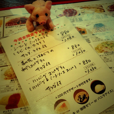 今週末限定のランチメニュー